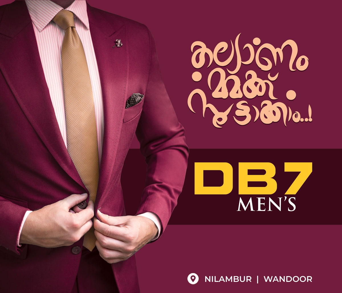 DB7 men's - Nilambur